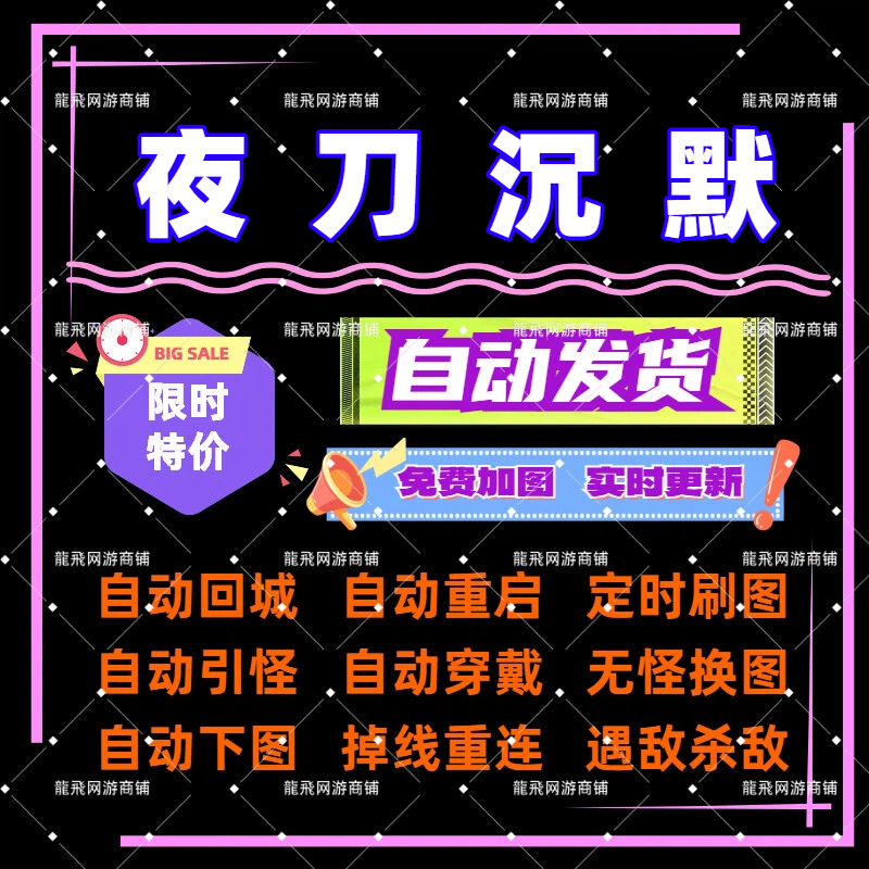 Night Blade Silent Script Little Fortune God Assistant Android Apple Emulator Studio Automatic Image Download Night Blade Silent Script Little Fortune God Assistant Android Apple Emulator Studio Automatic Image Download