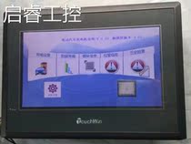 Ouchwin programmable industrial touch display accessories TG765-XT TG765-XT-C touch screen accessories