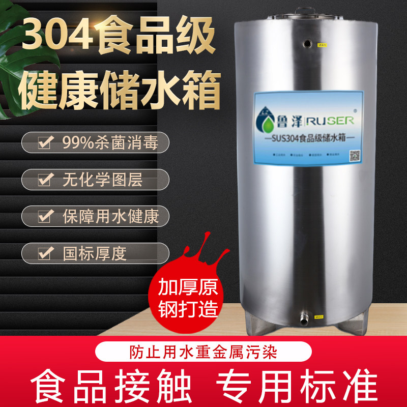 Thickened Stainless Steel Home Fully Automatic Water Storage Bucket Water Tower Vertical Water Storage Tank Food Grade Food Grade