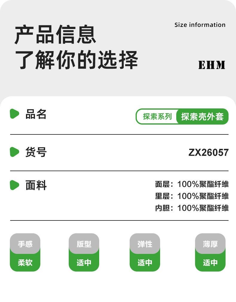 小象汉姆童装儿童山系探险软壳冲锋外套男童防水服2026秋装新款潮 — 18