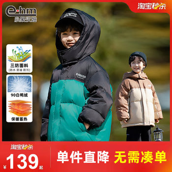 Little Elephant Ham Boys' down Jacket 2025 New Model for Older Children, Children's Winter Coat, Korean Style, White Duck down