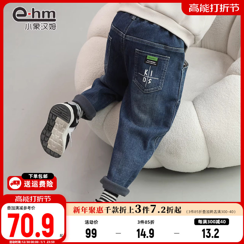 Small Elephant Ham Boy Clothing Boy Jeans Plus Suede Winter Dress New 2023 Children's cotton pants CUHK Fairypants-Taobao