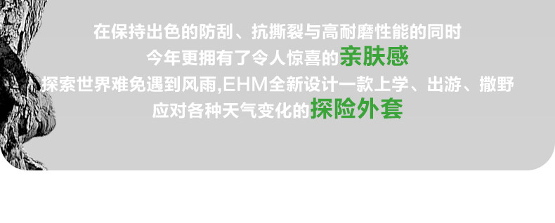 小象汉姆童装儿童山系探险软壳冲锋外套男童防水服2026秋装新款潮 — 6