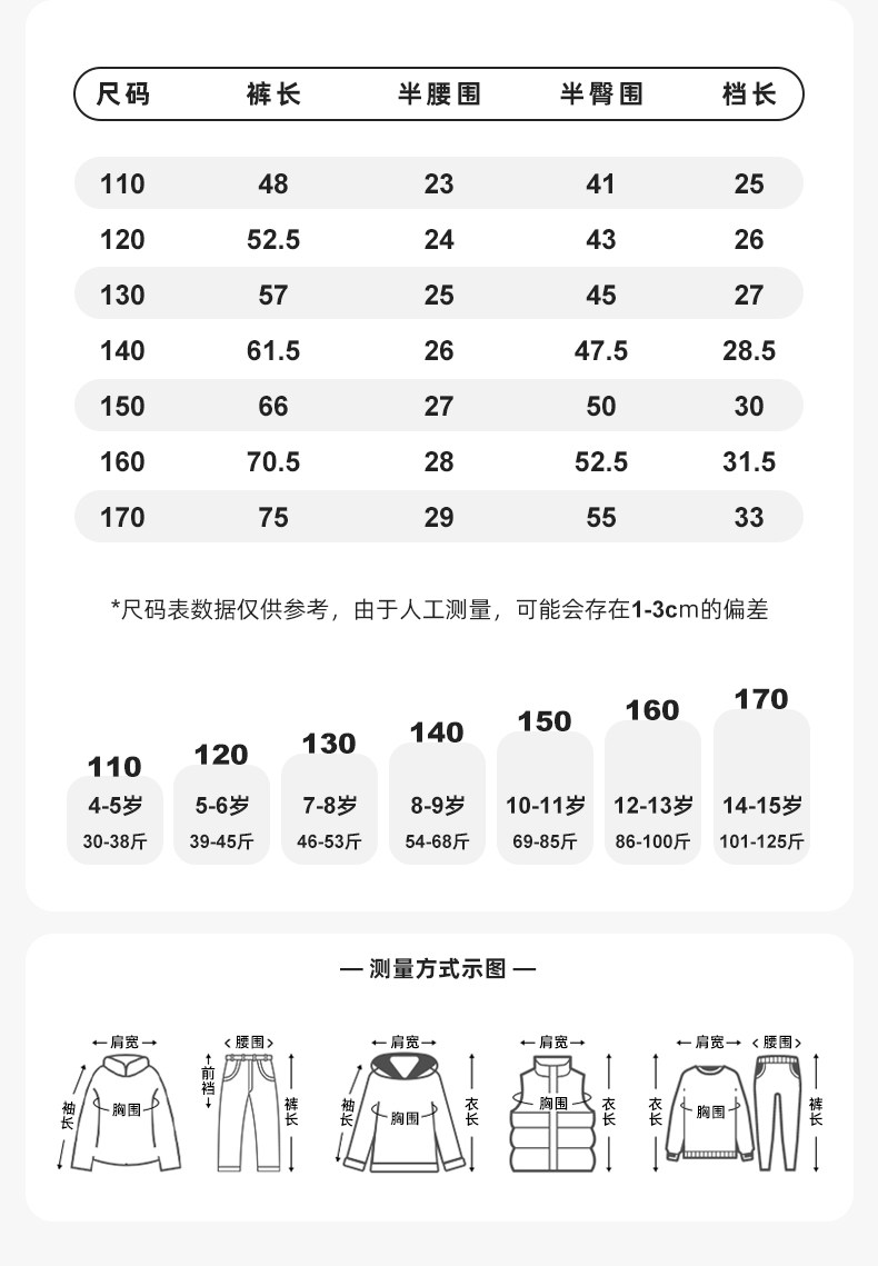 小象汉姆童装男童裤子夏薄款儿童夏装七分裤2026新款大童凉感短裤 — 18