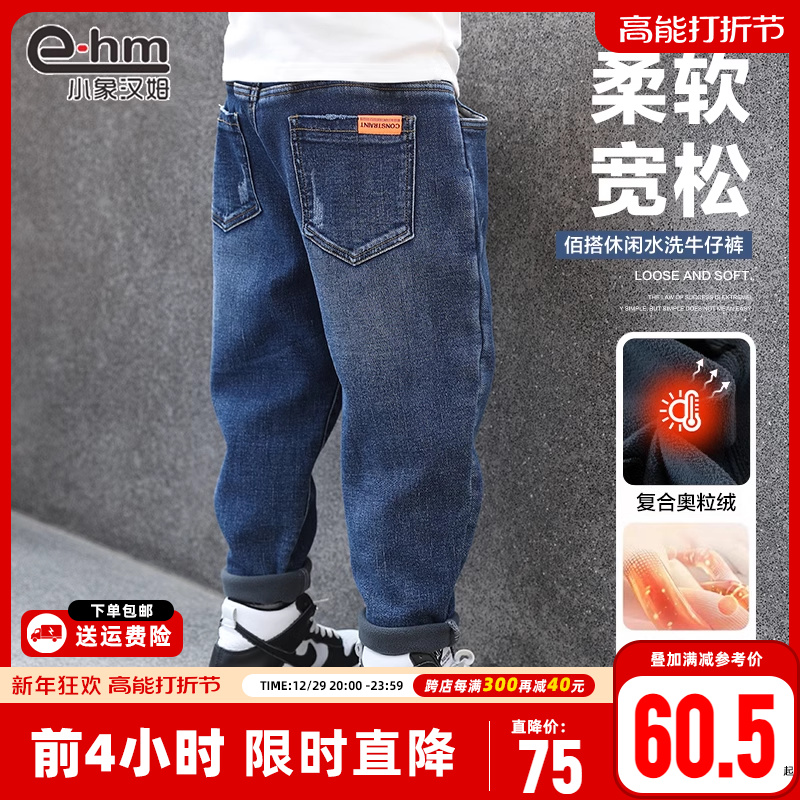 Boy Clothing Boy Gush Jeans 2023 Winter Dress New Children CUHK Child Integrated Suede Compound Long Pants Cotton Pants Tide-Taobao