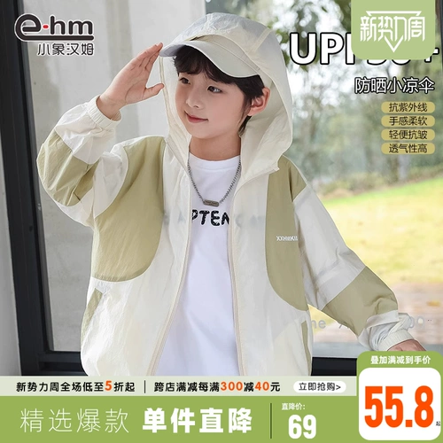 小象汉姆 Летняя одежда, солнцезащитный крем, одежда для защиты от солнца, легкая и тонкая летняя куртка, новая коллекция