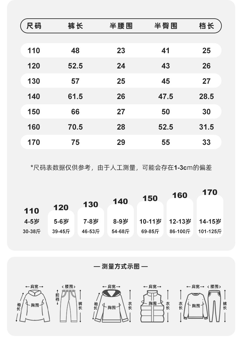 小象汉姆童装男童裤子夏薄款儿童夏装七分裤2026新款大童凉感短裤 — 16