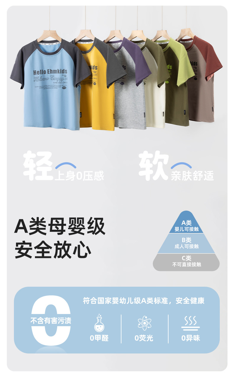 小象汉姆童装男童短袖T恤拼接儿童夏天半袖2026夏装新款凉感上衣 — 8