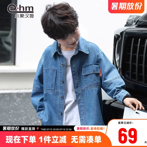 小象汉姆 Летняя одежда, детская рубашка, осенняя куртка, подходит для подростков