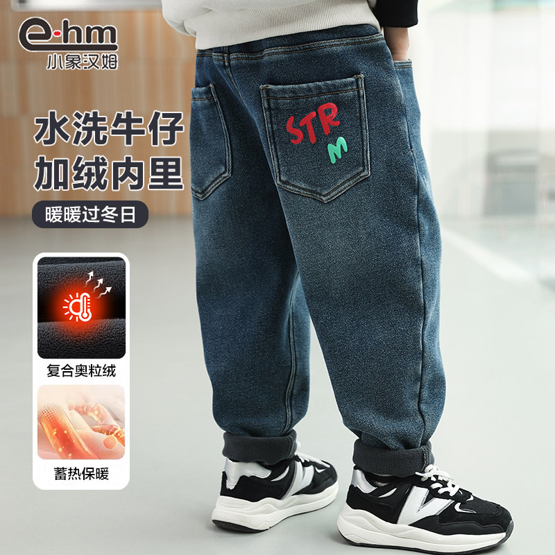 Small Elephant Ham Boy Clothing Boy Plus Suede Jeans Children Winter Clothing Pants Warm 2023 New Boy Long Pants Tide-Taobao