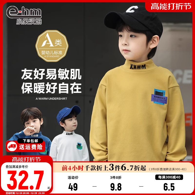 Small elephant Ham boy clothes boy hit undershirt half high collar Child long sleeve T-shirt 2023 autumn winter new CUHK Tong Chao-Taobao