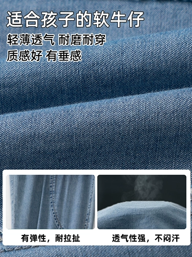 Летняя одежда, детские джинсы, средство от комаров, штаны, повседневные брюки, подходит для подростков