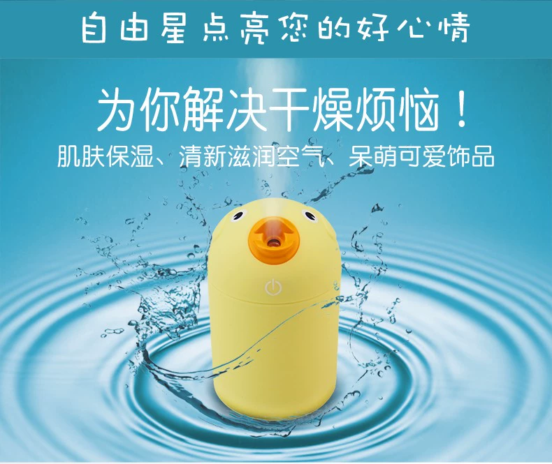 Dễ thương chim USB độ ẩm mini xe câm văn phòng cầm tay máy phun khí gia đình quà tặng nữ