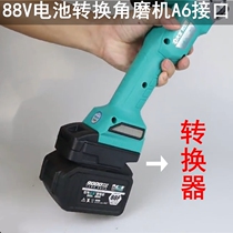 Daiyi electric wrench 48V 88v A3 battery conversion angle grinder electric hammer A6 battery converter adapter