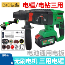Wave island brushless rechargeable three-use electric hammer electric pick Industrial grade lithium high-power concrete light impact electric drill