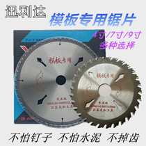 Xunlida template special saw blade woodworking 4 7 10 inch blade Professional grade cutting machine wood chainsaw cutting blade