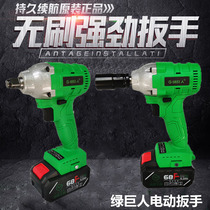 Hulk Brushless Electric Wrench Large Torque Tire Auto Repair Woodworking Frame Work Socket Air Cannon Lithium Battery Wrench