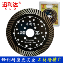 Xunlida marble machine cutting sheet Stone concrete wall groove dry cutting special hydroelectric slotting sheet Diamond saw blade