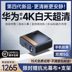 2024 autofocus laser ໂປເຈັກເຕີອັດສະລິຍະໃຫມ່ສໍາລັບເຮືອນກາງເວັນແສງສະຫວ່າງແສງສະຫວ່າງໂດຍກົງສະຫນັບສະຫນູນ 4K ultra-high definition ຫ້ອງປະຊຸມຫ້ອງດໍາລົງຊີວິດຫ້ອງນອນ B&B 3D home theater projector wall projection