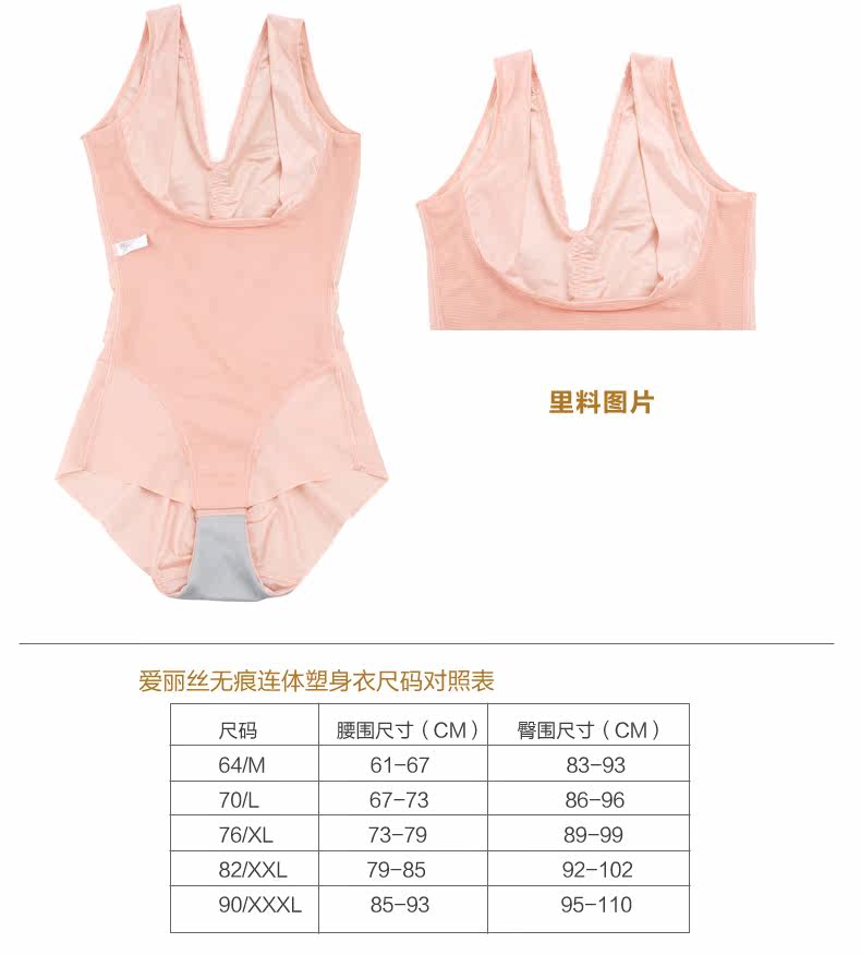 Sous-vêtement minceur sexy en nylon - Ref 685969 Image 20