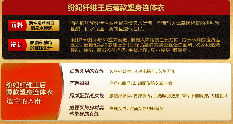 Sous-vêtement minceur F19901 en nylon - Ref 688098 Image 8