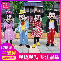 Mickey Mouse doll costume Cartoon toy costume Cartoon doll costume Mickey Mouse doll costume Doll costume