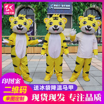 Little tiger doll costume Cartoon doll costume Cartoon props costume Walking doll costume Doll costume