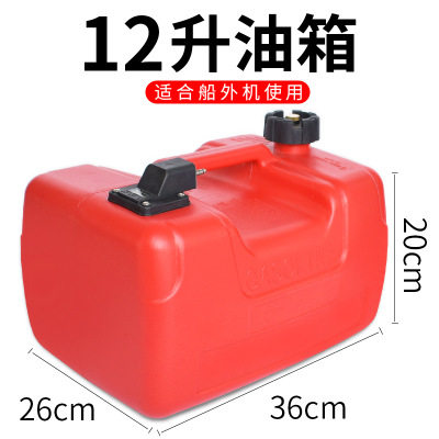 Submachine boat rubber dinghy in Yamaha Sea, antistatic external 12-24 litres of oil tank spare tank-Taobao