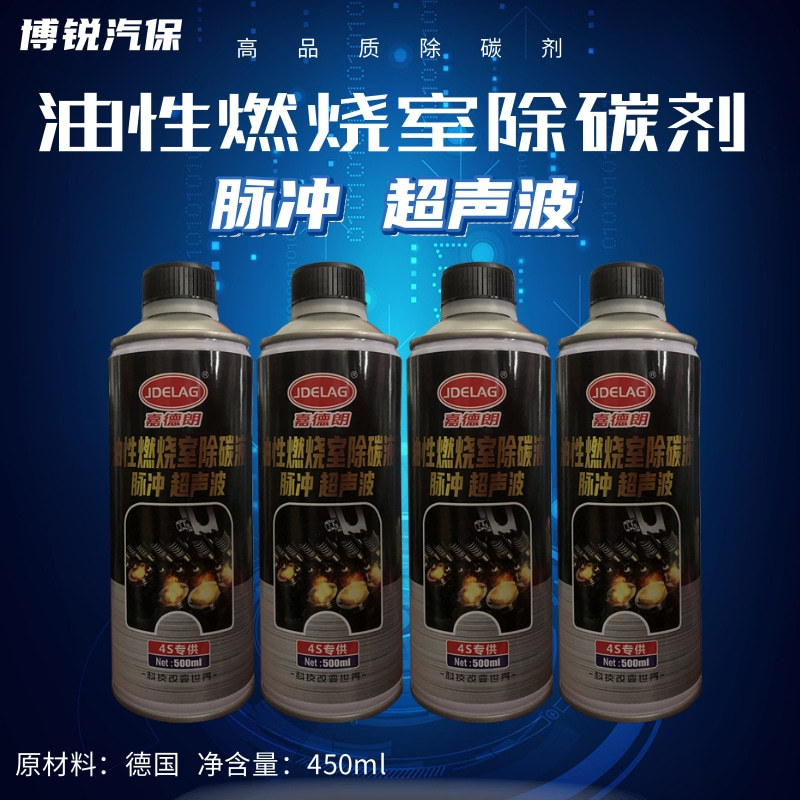 Pulse Carbon Deposit Cleaning Agent Without Disassembly and Treatment for Burning Oil Release Piston Ring Burning Room Carbon Deposit Cleaning Cylinder Tool