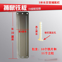 Electronic mousetrap wiring iron sheet Electric cat high voltage variable mousetrap fence rodent control accessories artifact household mouse fence