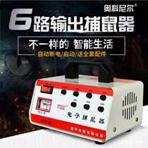 Mousetrap wiring box mouse clip mousetrap household electronic automatic electric cat mouse rat rat rat artifact