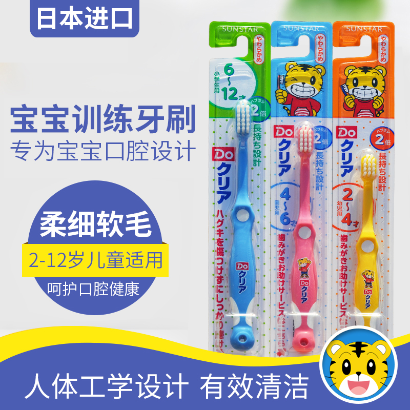 Japan imported Qiaohu infant toothbrush soft bristle cartoon children's training toothbrush to prevent tooth decay 2-3-4-5-6-12 years old