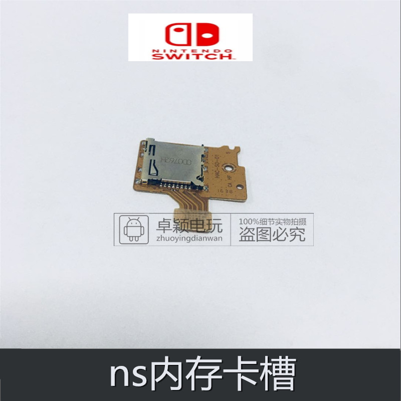 switch memory card slot repair accessories NS memory original dress new SD card slot host TF card slot original