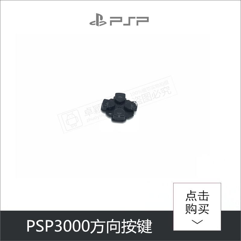 Original brand new PSP1000 arrow key cross key PSP1000 available PSP10000 button-Taobao