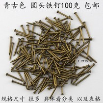 Green antique 100g small iron nail copper plated small nail wooden box nail craft nail craft nail DIY accessories special round nail