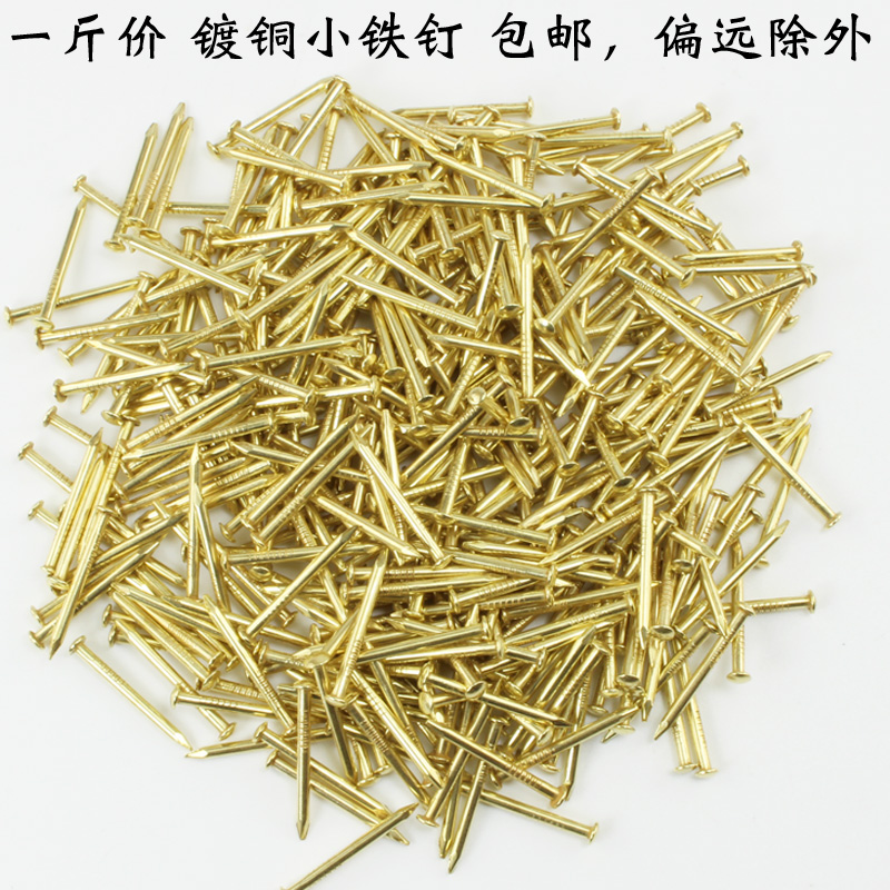 One pound price small iron nail plated copper round head of small nail drawing special wooden box process nail nail