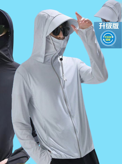 买一送一冰丝防晒衣男款防紫外线超薄透气防晒服户外钓鱼夏季外套