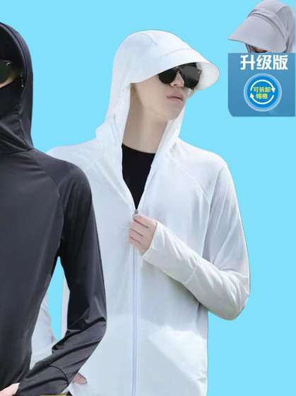 买一送一冰丝防晒衣男款防紫外线超薄透气防晒服户外钓鱼夏季外套