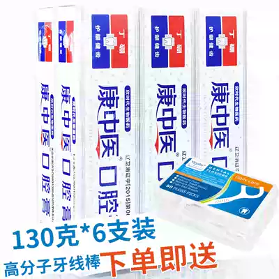 Kang traditional Chinese medicine oral ointment 130g6 protective gingival teeth periodontal fire halitosis odor clean antibacterial boron toothpaste