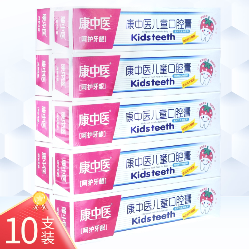 Kang traditional Chinese medicine children's oral paste 50g10 sticks, anti-moth, healthy teeth, gum protection, anti-caries, strawberry fragrance, fluoride-free children's toothpaste