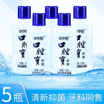 Kang Traditional Chinese Oral Treasure Mouthwash 110ml * 5 bottle of gum solid tooth antibacterial oral cavity for removing peculiar smell Ding boron gargling liquid