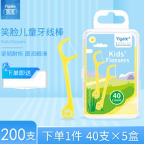 Medical Cleaning Children Floss Rod Ultrafine Portable Baby Special Safety Pick Tooth Slit Teeth Clean Home Fit 200 5 boxes