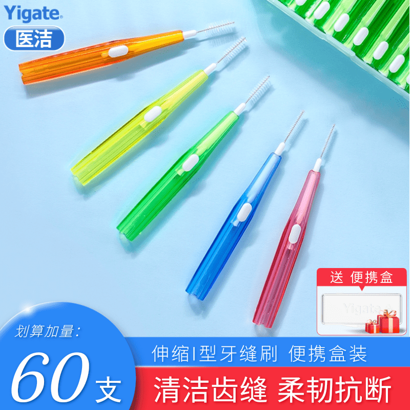 Tooth Slit Brush Push-and-pull Interdental Toothbrushing Teeth Orthodontic Braces Care Corrective Tooth Stirrup Clean Retractable Teeth Gap Brush-Taobao