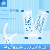 Medical Cleaning Ultrafine Flossing Stick Floss Signature Single Independent Packaging Tooth Gap Clean Remove Toothpick 300 Support 