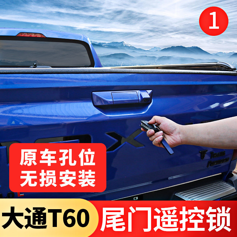 Chase T60T70T90 tail door remote control lock on steam T70T90 tail door electronic control lock back door lock remote control lock