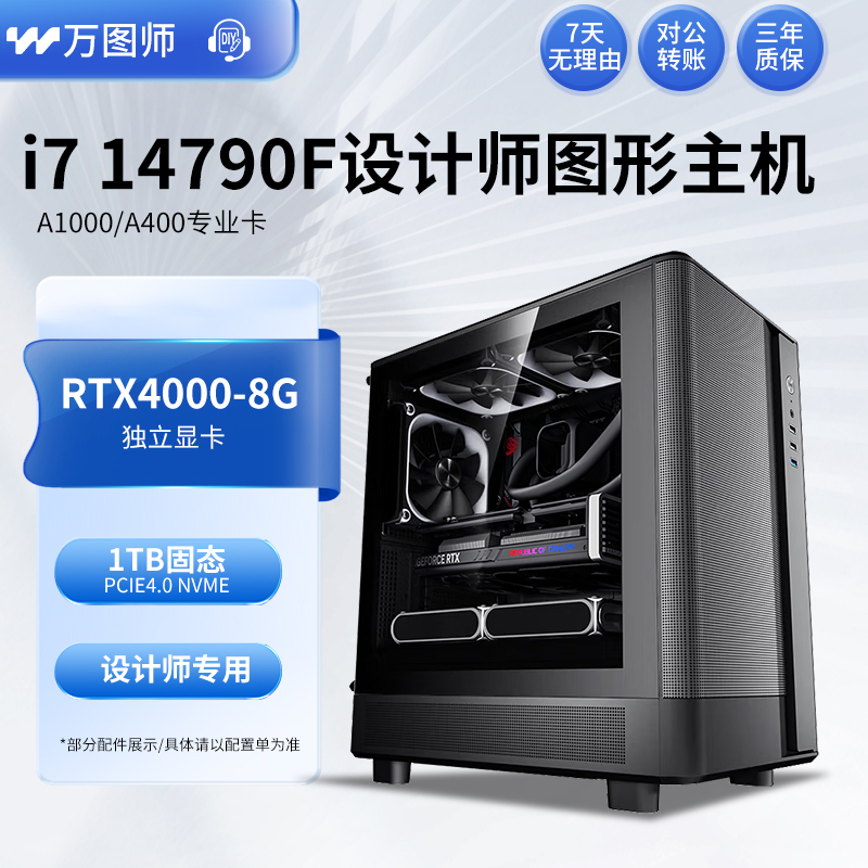 14Th Generation I7 14790F Rtx4000/A1000/A400 Designer 3D Modeling Video Editing Computer Host