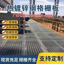 Spot steel grating galvanized stainless steel drain cover hot dip galvanized platform steel grating plate iron grating mesh