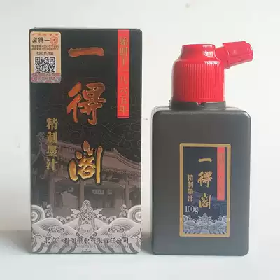 Special thick ink for seal engraving Printed with graphite juice edge extension ink Extension ink Special fragrant ink extension edge ink ink ink