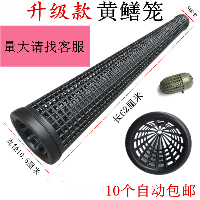 Yellow Spice Yellow Eel Cage Plastic Automatic Eel Bait Cage Homemade Fishing Shrimp Cage Upside Down To Catch Loach Tool God