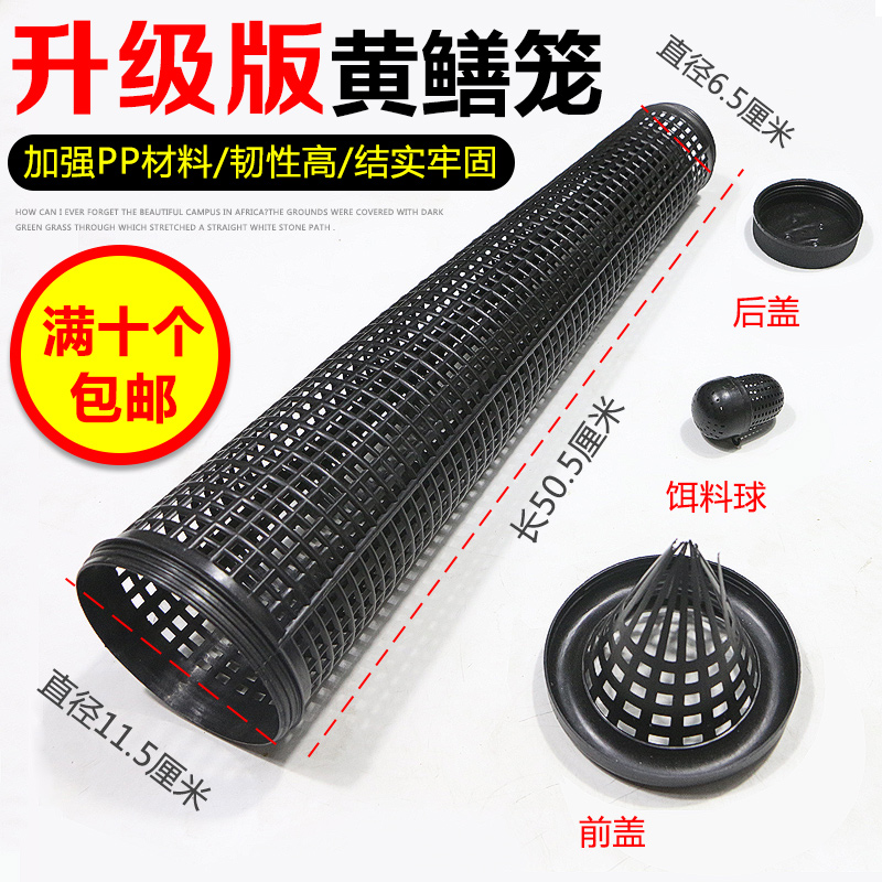 Huangshan rice field eel cage plastic automatic eel bait cage self-made fishing shrimp cage down must catch loach tool artifact